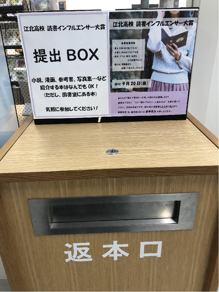 library 提出箱
